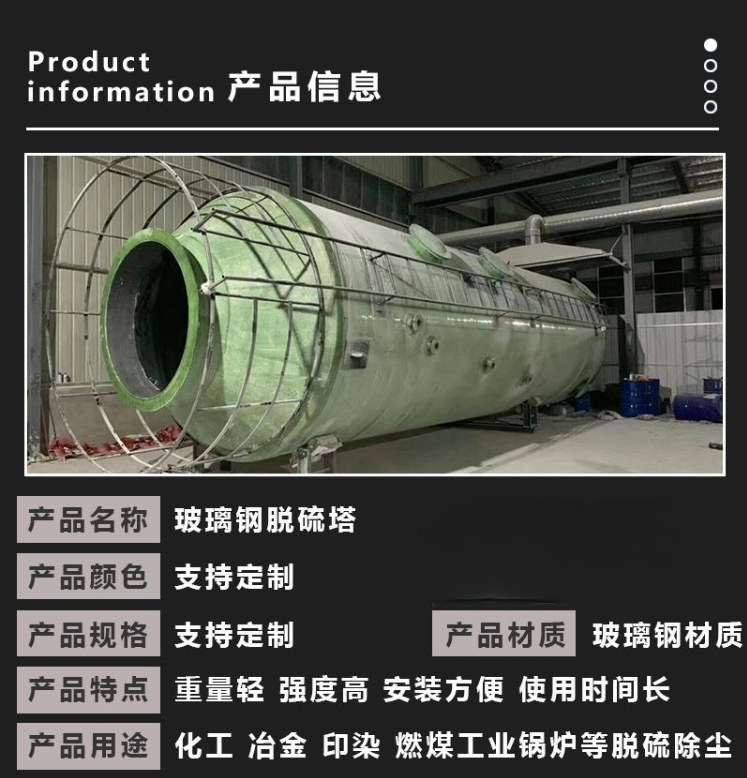 玻璃鋼脫硫塔除塵效果怎么樣呢？